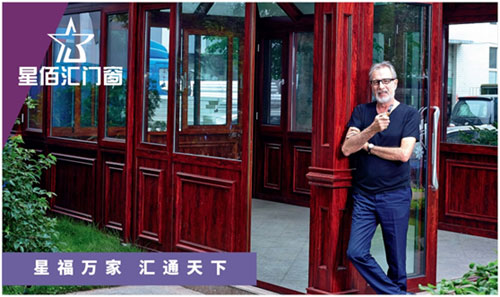 前線告捷！星佰匯門窗再度榮膺“十大品牌”稱號
