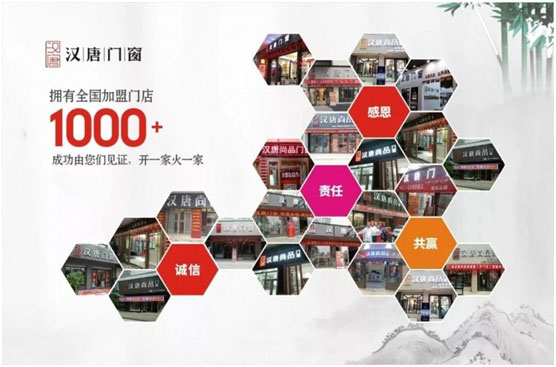 漢唐門窗：百店大比武?惠民中國(guó)行正式啟動(dòng)
