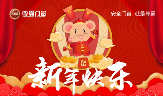 窗外四季，窗內(nèi)常春 尊霸門(mén)窗靜候歸家人