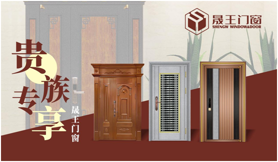 體會(huì)片刻美好 晟王門窗點(diǎn)亮家居時(shí)尚生活