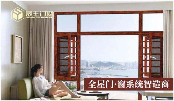 體會(huì)片刻美好 晟王門(mén)窗點(diǎn)亮家居時(shí)尚生活