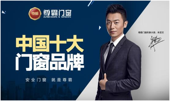 尊霸門窗：風(fēng)雨噪音擋窗外，幸福寧?kù)o來敲門