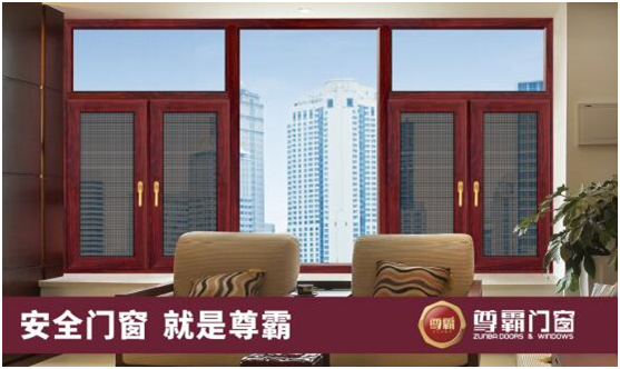 尊霸門窗：風(fēng)雨噪音擋窗外，幸福寧?kù)o來敲門