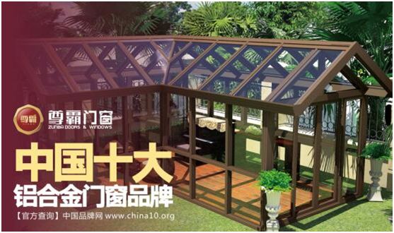 尊霸門窗：給你向往的生活，讓家與美好相遇