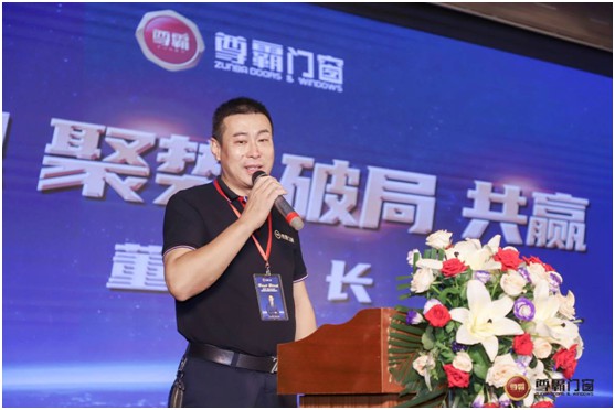 2020年尊霸門窗經(jīng)銷商會(huì)議如期開幕 掀起羊城夏日熱潮
