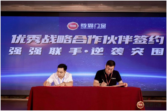2020年尊霸門窗經(jīng)銷商會(huì)議如期開幕 掀起羊城夏日熱潮