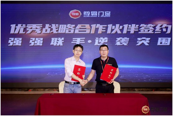 2020年尊霸門窗經(jīng)銷商會(huì)議如期開幕 掀起羊城夏日熱潮