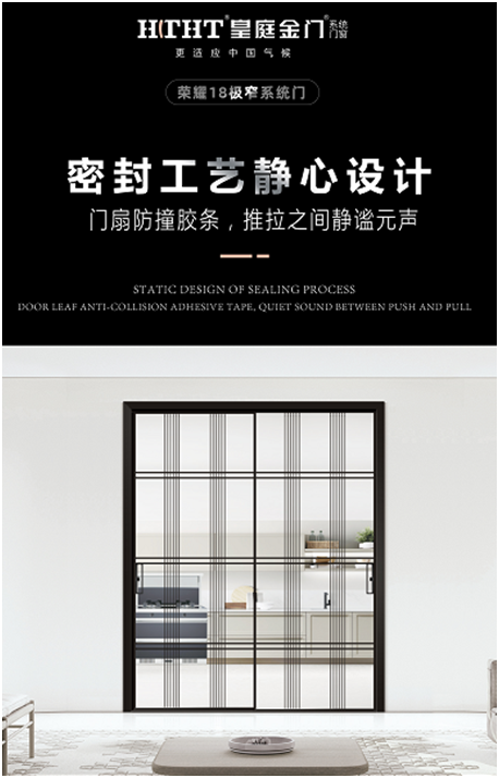 皇庭金門榮耀18極窄新品上市，開啟極簡主義的藝術(shù)空間