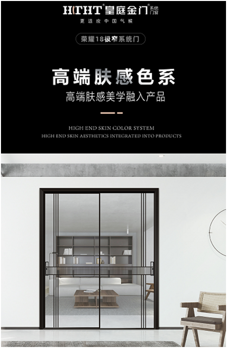 皇庭金門榮耀18極窄新品上市，開啟極簡主義的藝術(shù)空間