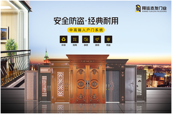 翔運志發(fā)門業(yè)：售后無憂，為您“門”保駕護(hù)航