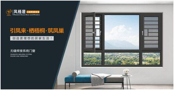 品牌戰(zhàn)略升級(jí) 鳳梧居門(mén)窗深度布局衛(wèi)視傳播
