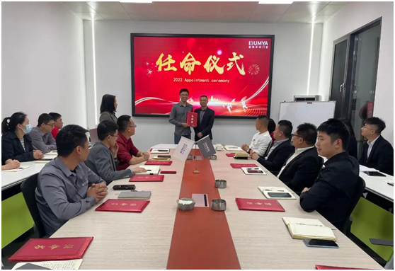 皇雅門窗系統(tǒng)|新起點(diǎn)、新征程，2022管理人員任命儀式