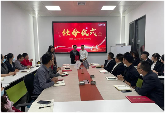 皇雅門窗系統(tǒng)|新起點(diǎn)、新征程，2022管理人員任命儀式