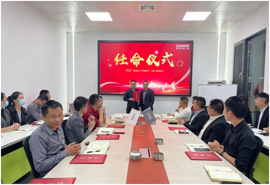 皇雅門窗系統(tǒng)|新起點(diǎn)、新征程，2022管理人員任命儀式