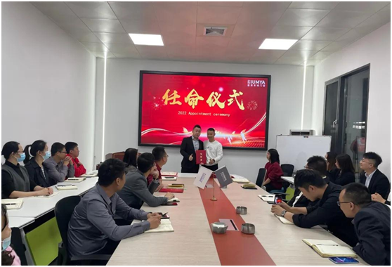皇雅門窗系統(tǒng)|新起點(diǎn)、新征程，2022管理人員任命儀式