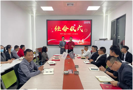 皇雅門窗系統(tǒng)|新起點(diǎn)、新征程，2022管理人員任命儀式