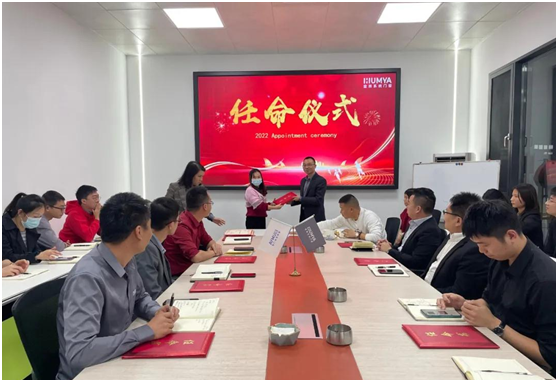 皇雅門窗系統(tǒng)|新起點(diǎn)、新征程，2022管理人員任命儀式