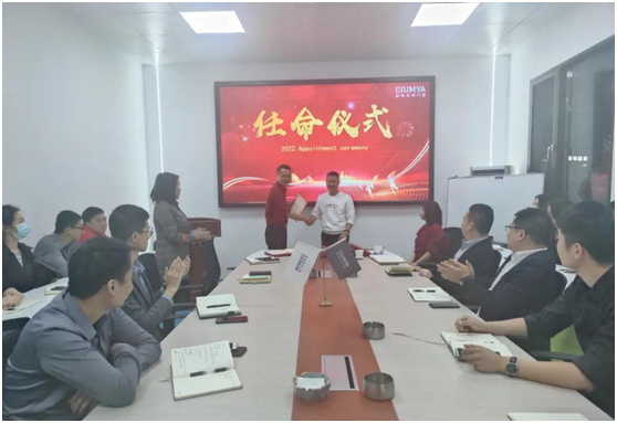 皇雅門窗系統(tǒng)|新起點(diǎn)、新征程，2022管理人員任命儀式