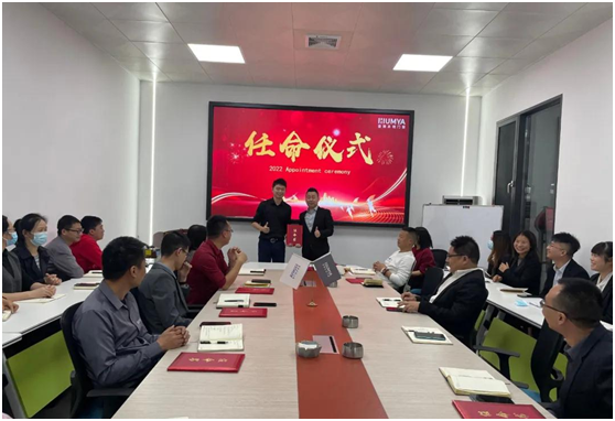 皇雅門窗系統(tǒng)|新起點(diǎn)、新征程，2022管理人員任命儀式