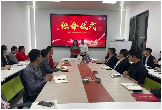 皇雅門窗系統(tǒng)|新起點(diǎn)、新征程，2022管理人員任命儀式