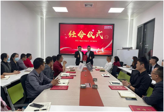 皇雅門窗系統(tǒng)|新起點(diǎn)、新征程，2022管理人員任命儀式
