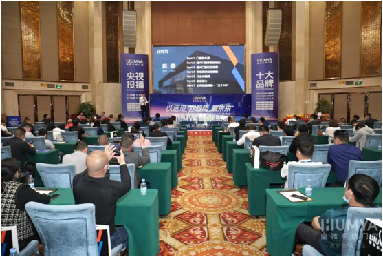 以遠(yuǎn)見·迎趨勢·贏未來，2022皇雅門窗系統(tǒng)財富峰會隆重召開