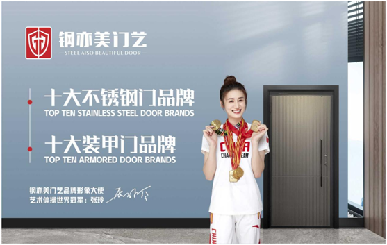 行業(yè)金獎(jiǎng)名單重磅出爐，鋼亦美門業(yè)憑什么技?jí)喝悍?