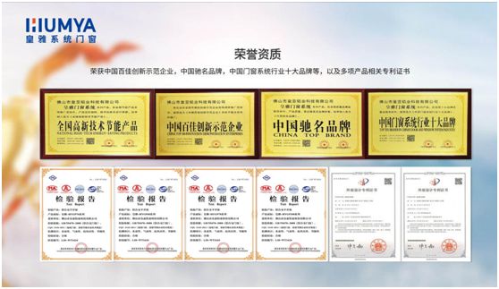 政策紅利，大有可為丨皇雅門窗系統(tǒng)財富之路勢如破竹