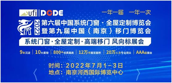 第九屆南京門窗移門定制展，皇雅門窗系統(tǒng)整裝待發(fā)等你來(lái)!