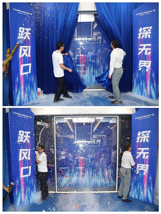 躍風(fēng)口·探無界|2022皇雅門窗系統(tǒng)新品發(fā)布會(huì)現(xiàn)場直擊!