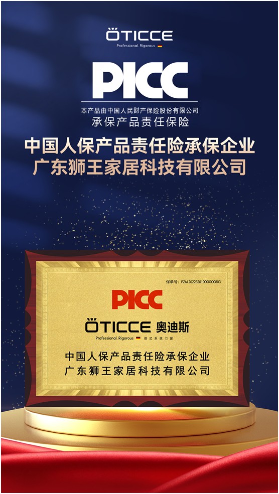 奧迪斯門窗：品質(zhì)先行，品牌引領(lǐng)