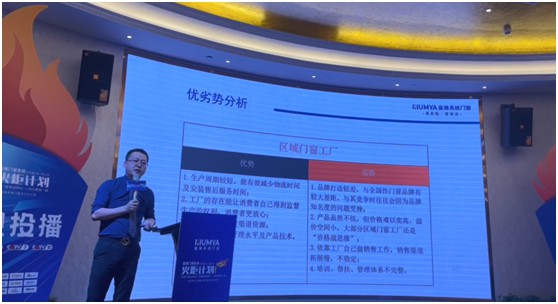 熱烈慶?；恃砰T窗系統(tǒng)丨公益火炬計劃培訓(xùn)會圓滿召開