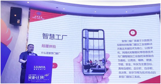 熱烈慶?；恃砰T窗系統(tǒng)丨公益火炬計劃培訓(xùn)會圓滿召開