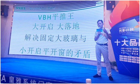 熱烈慶?；恃砰T窗系統(tǒng)丨公益火炬計劃培訓(xùn)會圓滿召開