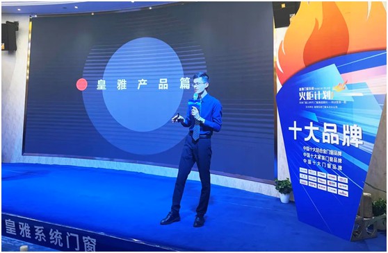 熱烈慶?；恃砰T窗系統(tǒng)丨公益火炬計劃培訓(xùn)會圓滿召開