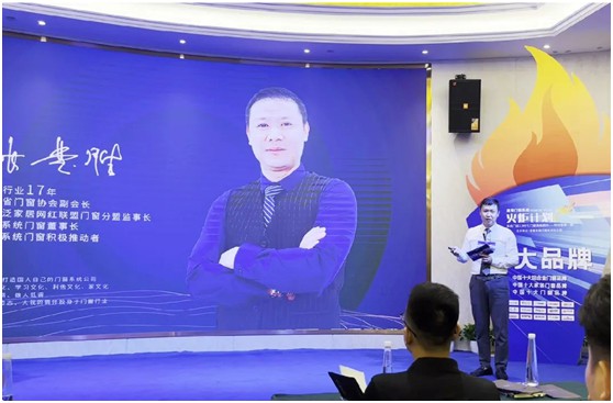 熱烈慶祝皇雅門窗系統(tǒng)丨公益火炬計劃培訓(xùn)會圓滿召開