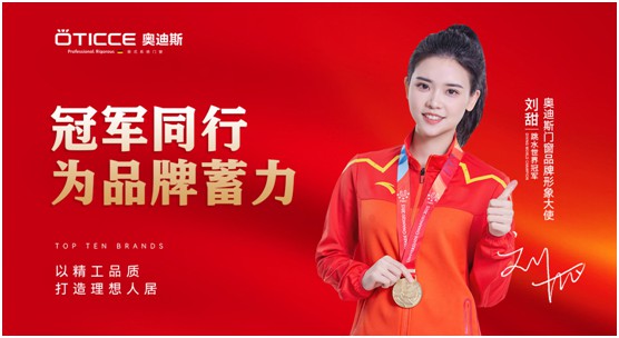 盛世華誕歡度國慶 ▏奧迪斯門窗個性化定制，圓夢理想家