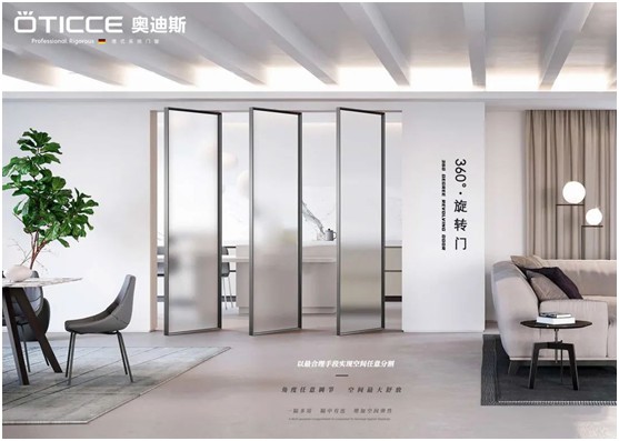 奧迪斯門窗定制：打破同質化，更自由，更個性