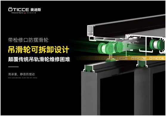 奧迪斯門窗定制：打破同質化，更自由，更個性