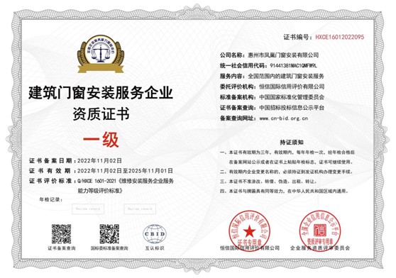 安裝培訓(xùn)：鳳梧居平臺(tái)賦能 全方位助力營(yíng)銷落地!