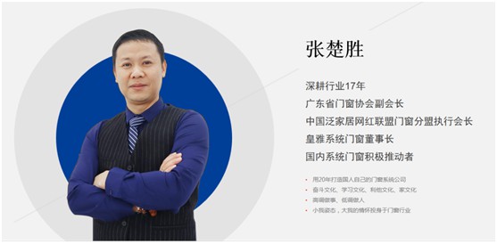 HUMYA皇雅系統(tǒng)門窗|做難且正確的事，在逆境中煥發(fā)光彩