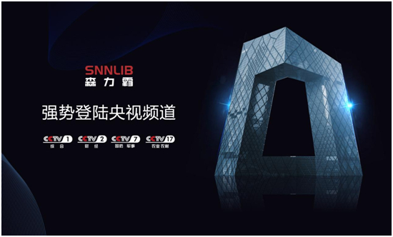 央視傾力呈現(xiàn)：深圳森力霸門窗五金 持續(xù)賦能品牌營(yíng)銷