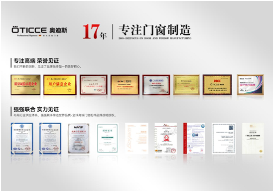 奧迪斯門窗：2022銘記于心，2023蓄勢待發(fā)！
