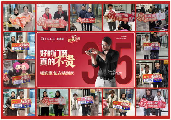 315鉅惠丨奧迪斯門(mén)窗：微風(fēng)不噪，安全無(wú)憂