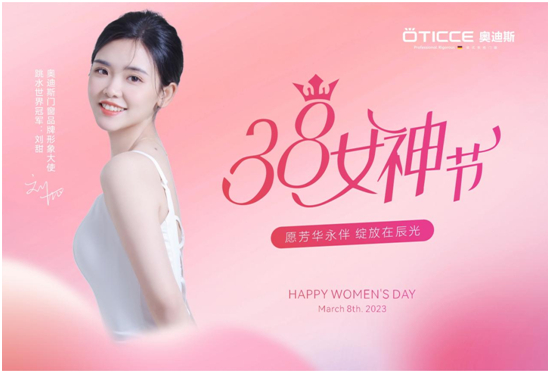 3.8女神節(jié)丨取悅所愛(ài)的她，選奧迪斯門(mén)窗