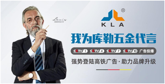 誠(chéng)信315丨庫(kù)勒五金：匠心質(zhì)造，讓每一扇門(mén)窗用上好五金