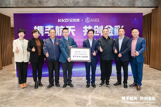 門業(yè)品牌熱烈歡迎航天專家，成為“中國航天ASES官方合作門業(yè)品牌”