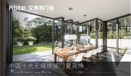 見證榮耀時(shí)刻丨ABTE艾博特門窗斬獲“中國(guó)十大品牌”兩大獎(jiǎng)項(xiàng)