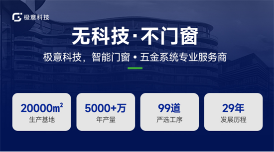 口碑見(jiàn)證品牌力量，極意科技智能五金斬獲“中國(guó)十大品牌”榮譽(yù)