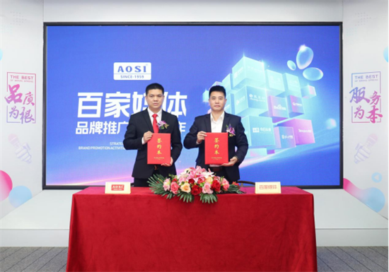 未來，煥新而來!AOSI奧斯五金開啟品牌建設(shè)，爭搶風(fēng)口新高地